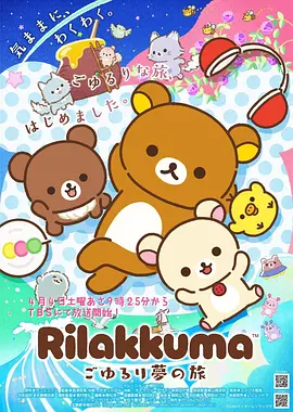 94神马电影动漫《云上牧场》主视觉