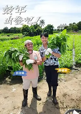 94神马电影综艺《厨房里的陌生人》剧照